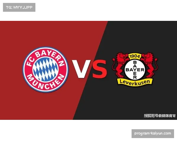 勒沃库森对阵拜仁平局率达41%，中场绞杀策略展现战术克制